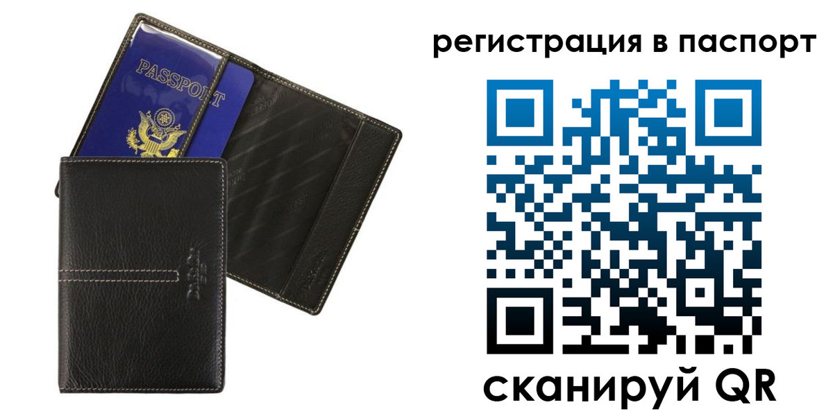 где прописаться в Радужном