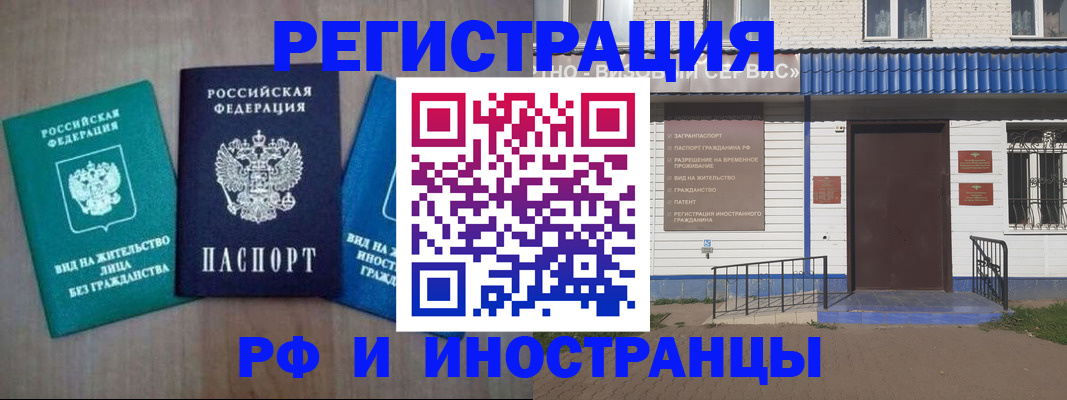 временная регистрация надежно в Радужном