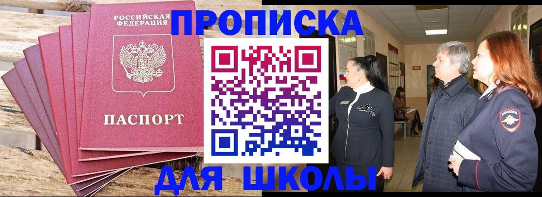 временная регистрация надежно в Радужном