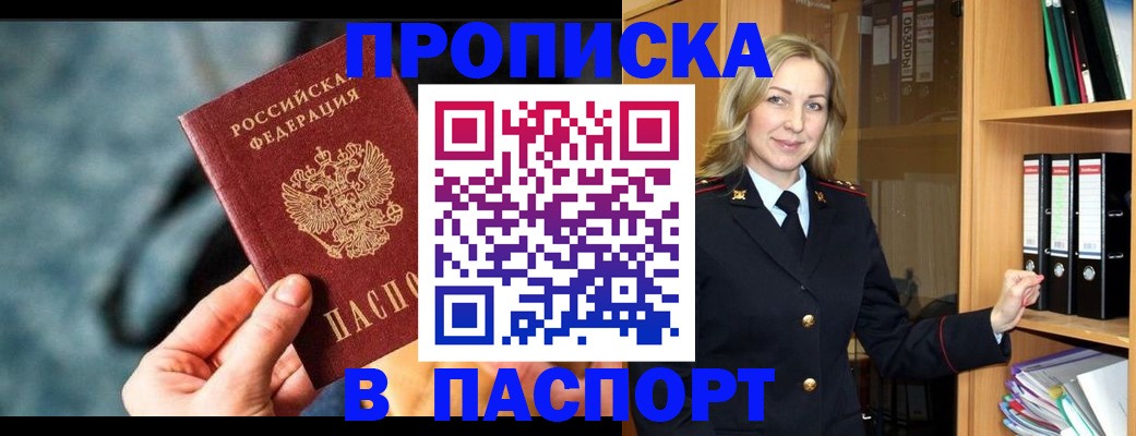 пропишу в квартире в Радужном