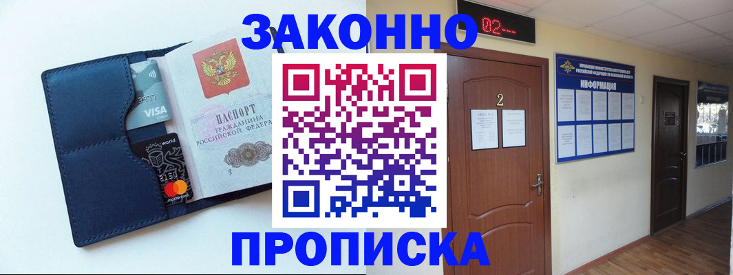 регистрация для дет. сада в Радужном