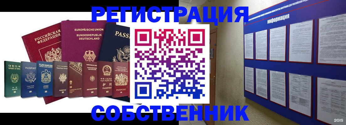 прописка для кредита в Радужном